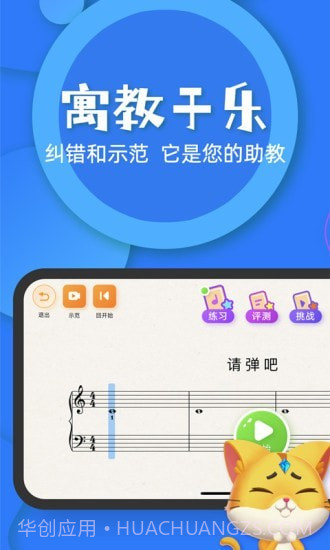 FIND智能陪练截图4 FIND智能陪练截图4