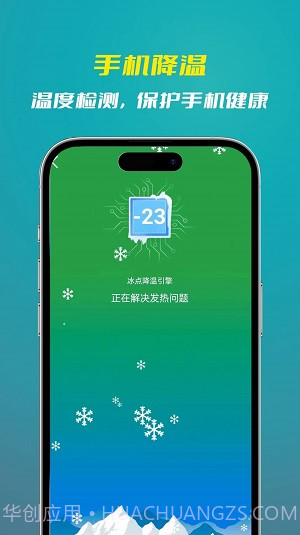喜新省电王截图1