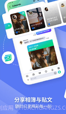 LesTalk截图2 LesTalk截图2