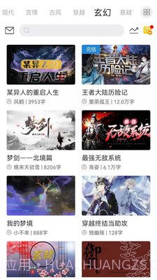 二次元小说截图4