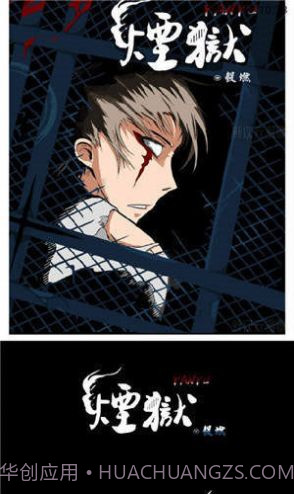 五一动漫版免费(五一漫画)截图3 五一动漫版免费(五一漫画)截图3