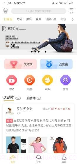 小广播截图1 小广播截图1