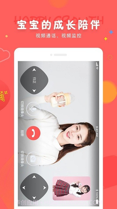 成长宝贝截图4 成长宝贝截图4