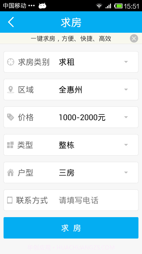 西子房产截图4 西子房产截图4