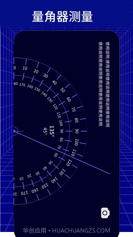 手机测距测量仪截图4 手机测距测量仪截图4