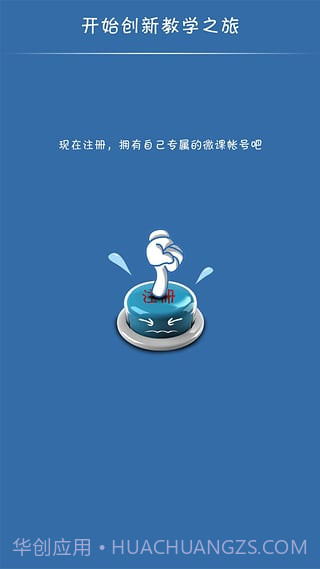 闻道微课官方版截图3 闻道微课官方版截图3
