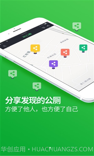 城市公厕截图3 城市公厕截图3