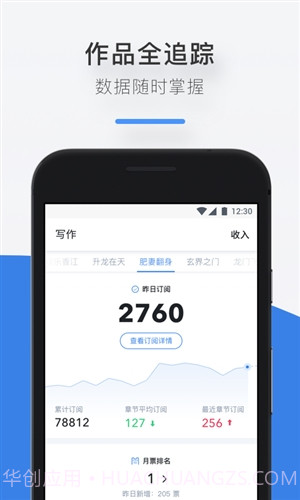 作家助手截图3 作家助手截图3