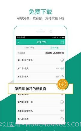 TTS Server截图2 TTS Server截图2