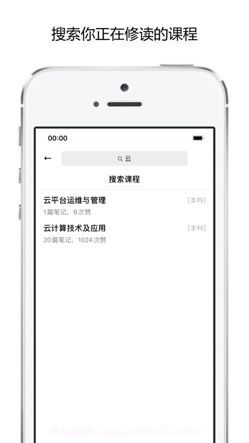 校内学霸截图4 校内学霸截图4