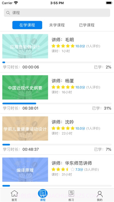 麦能网继教平台截图1 麦能网继教平台截图1
