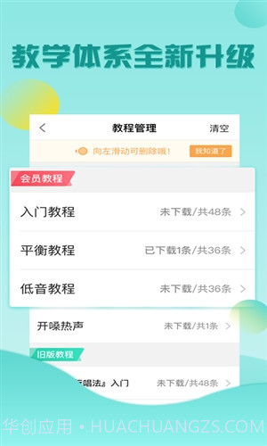 歌者盟截图1 歌者盟截图1