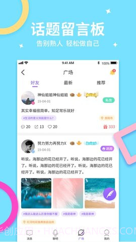 乐鱼语音截图1 乐鱼语音截图1