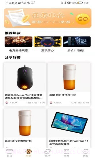 圣美趣玩盲盒截图2