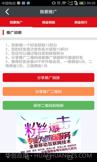 粉丝爆击截图4 粉丝爆击截图4