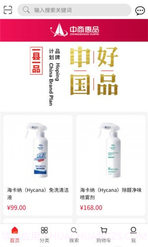 中商惠品截图1 中商惠品截图1