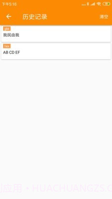 BLE蓝牙助手截图4