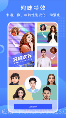 抠图换背景破解版截图4