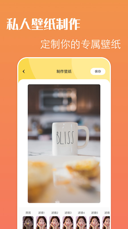 啫喱壁纸截图1 啫喱壁纸截图1