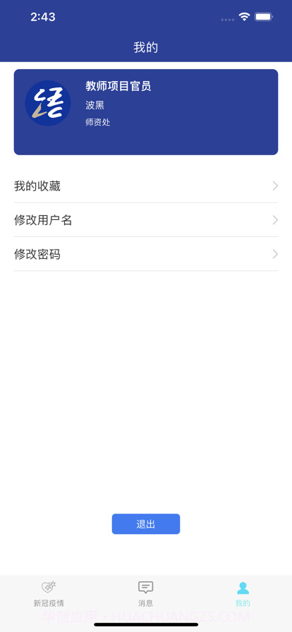 语合中心服务截图3