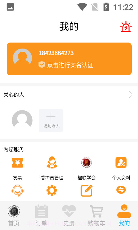 畅然乐截图4 畅然乐截图4
