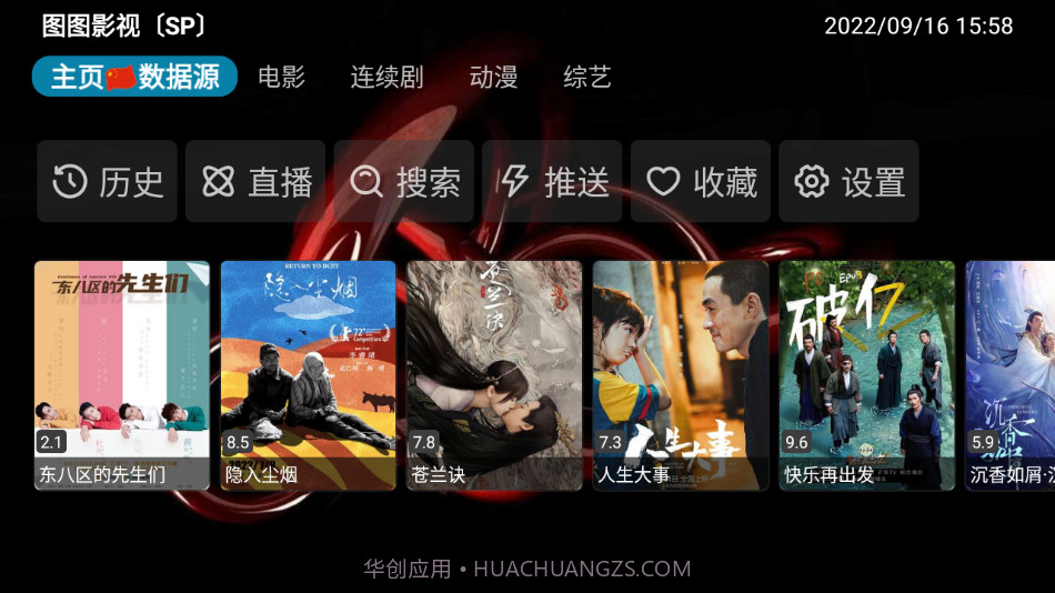 聚优影视截图1 聚优影视截图1