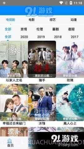 圆未视频截图2 圆未视频截图2