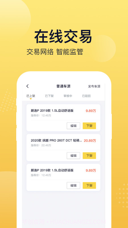 麦沃丰行截图3 麦沃丰行截图3