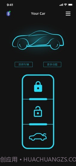手机车钥匙截图2 手机车钥匙截图2