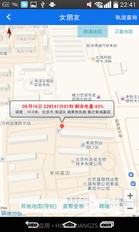 Nod手机定位套件截图3 Nod手机定位套件截图3