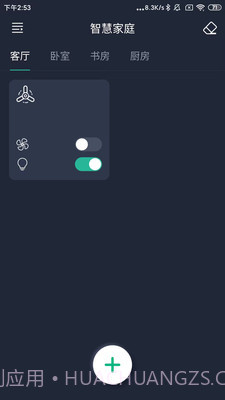 风扇灯Pro截图3 风扇灯Pro截图3