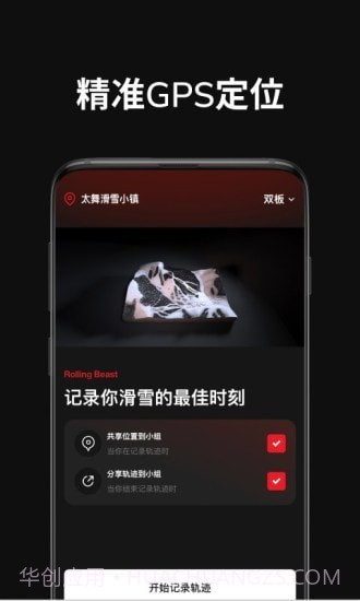 RollingBeast截图2 RollingBeast截图2