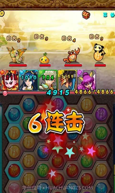 收神仙截图2 收神仙截图2