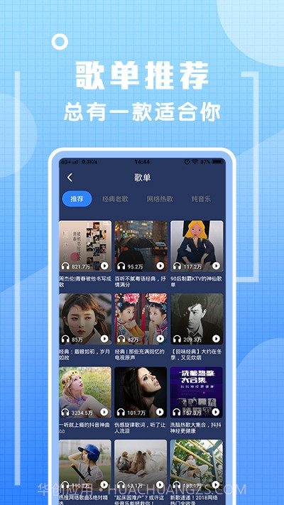 炫铃声截图2