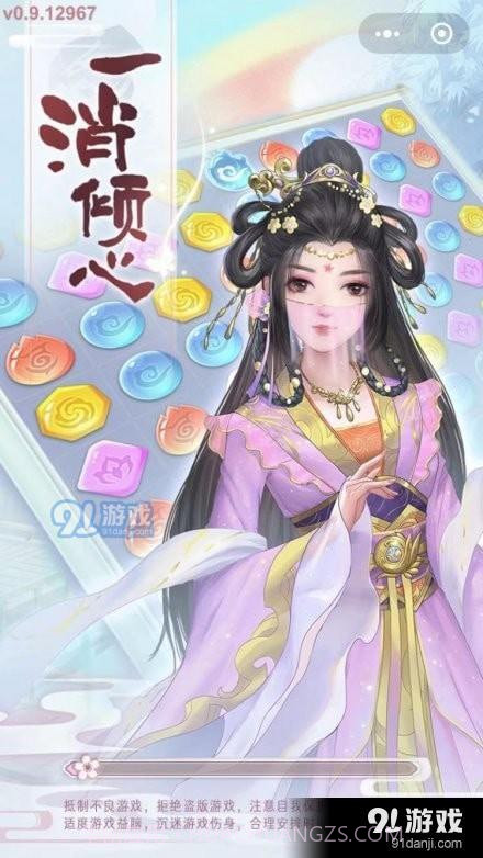 一消倾心截图3 一消倾心截图3