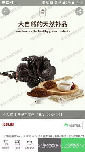 大聪明商城APP截图4 大聪明商城APP截图4