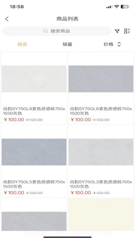 东臻家居截图1 东臻家居截图1