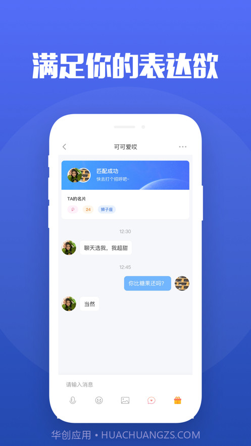 轻伴漂流瓶截图2