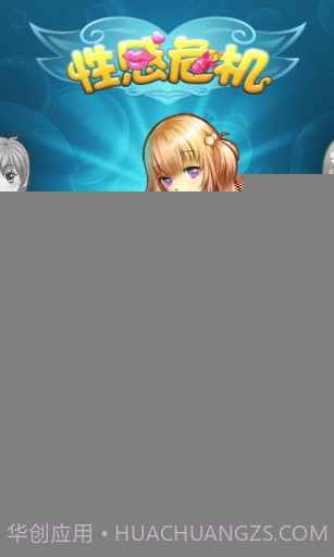 性感危机截图1 性感危机截图1