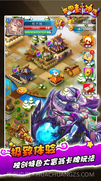 富甲封神传截图1 富甲封神传截图1