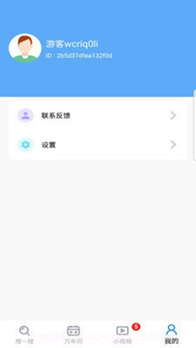 晴象浏览器截图3 晴象浏览器截图3