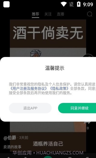 快来教育截图2 快来教育截图2