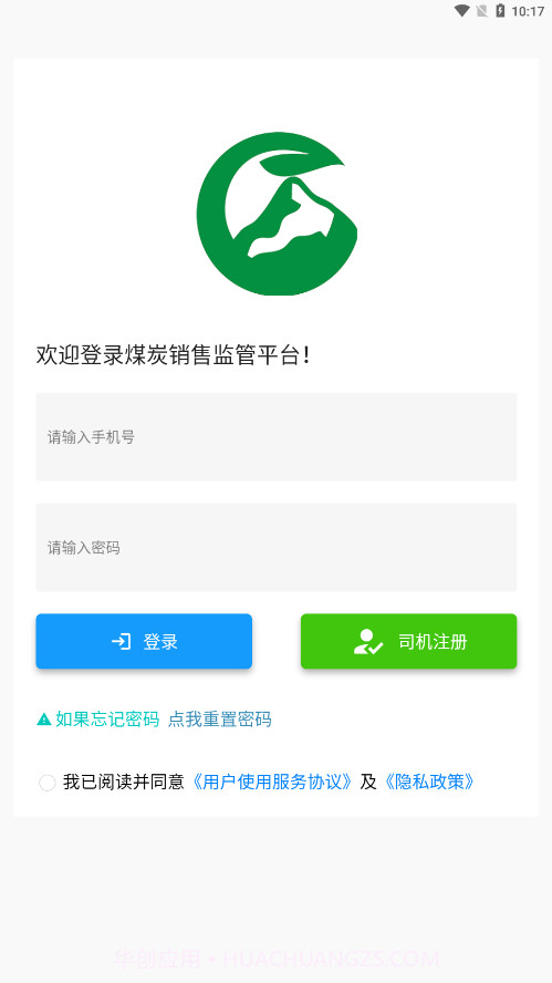 鄂能监管截图4 鄂能监管截图4