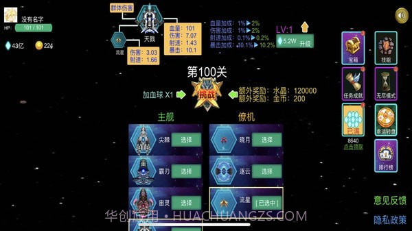 雷电战机之狂怒截图1 雷电战机之狂怒截图1