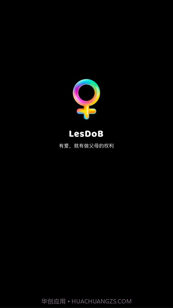 LesDoB育儿截图1 LesDoB育儿截图1