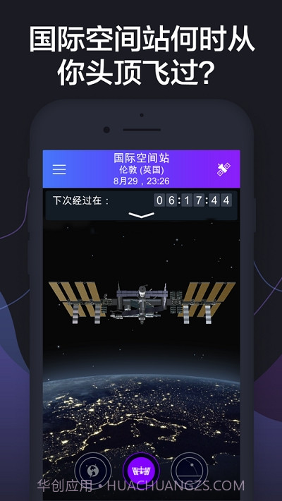 SatelliteTrackerbyStarWalk卫星追踪器截图3 SatelliteTrackerbyStarWalk卫星追踪器截图3