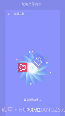 疾速清理大师截图1 疾速清理大师截图1
