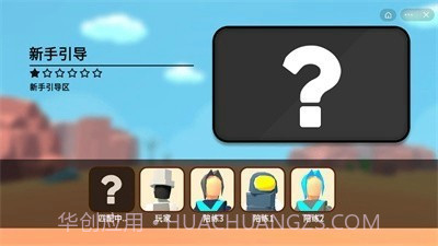 奇葩英雄大战截图3 奇葩英雄大战截图3