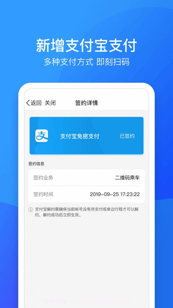 鹭鹭行截图2 鹭鹭行截图2