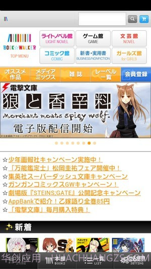 bookwalker台湾截图3 bookwalker台湾截图3